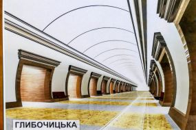 Проект станции метро "Глубочицкая" 