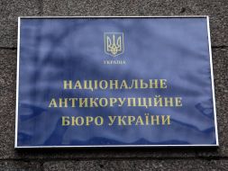 National Anti-Corruption Bureau of Ukraine