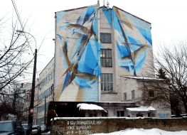 Мурал с изображением журавлей 