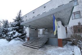 Военная часть