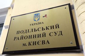 Podolsk District Court in Kyiv