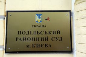 Podolsk District Court in Kyiv