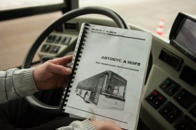 Автобус "ЛАЗ А183"