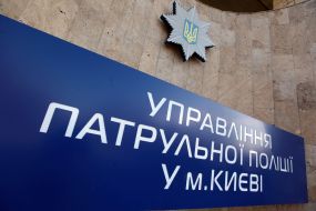 Office of patrol police in Kiev