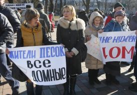 Учасники акції "Нам потрібен будинок!" 