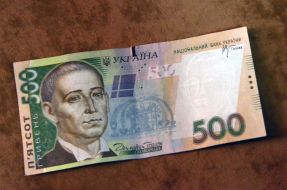 Фальшива купюра номіналом 500 гривень