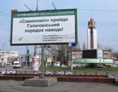 Campaigning billboard