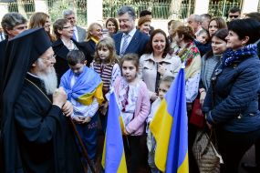 Зустріч Петра Порошенка та Варфоломія I
