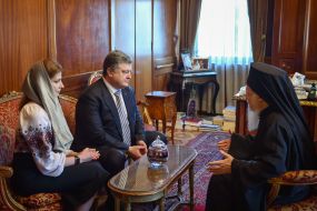 Петро Порошенко, Марина Порошенко та Варфоломій I