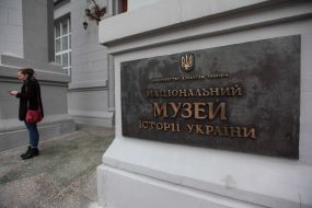 National Museum of History of Ukraine