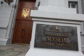 National Museum of History of Ukraine