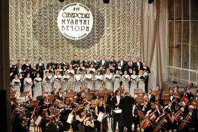 Фестиваль классической музыки