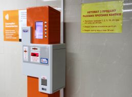 Автомат по продаже билетов