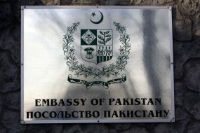 Посольство Пакистана в Украине