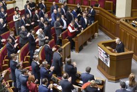 Заседание ВРУ