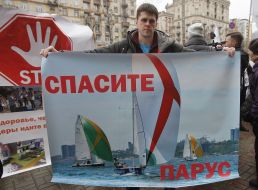 Участники акции протеста