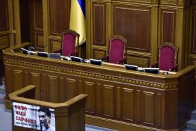 Verkhovna Rada of Ukraine