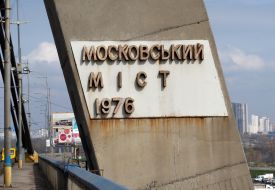 Moskovskiy bridge