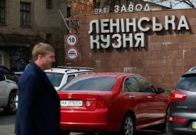 Plant "Lenin smithy"