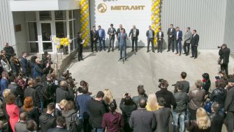 Открытие нового литейного завода «Металит»