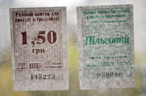 Full and discount tickets