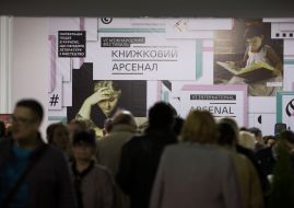 The opening of the VI International Festival "Book Arsenal"