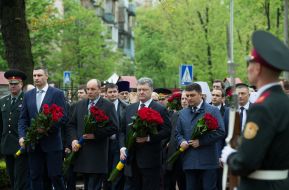 Возложение цветов