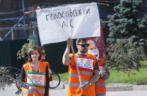 Участники экологической акции возле здания КГГА