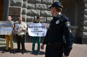 Учасники пікету СБУ