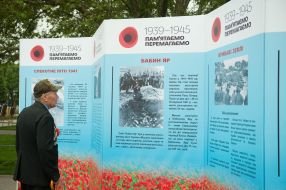 День памяти и примирения в Запорожье