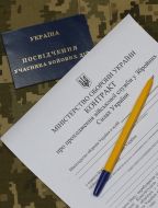 The contract for military service in the Armed Forces of Ukraine