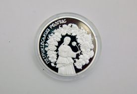 Памятная монета "Петриковская роспись"