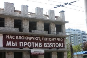 A poster on the unfinished building