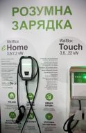 The exhibition of Electric cars