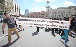 The march of equality  "KievPrayd-2016"