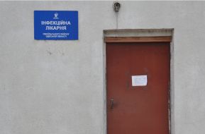 Hospital for Infectious Disease