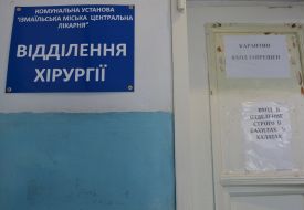 Central City Hospital