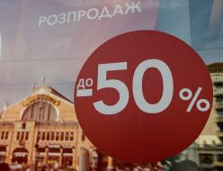 Напис "-50%" у вітрині магазину