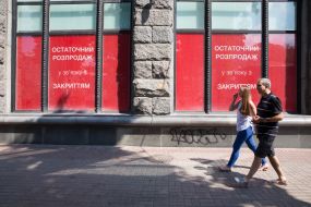 Напис "Розпродаж"