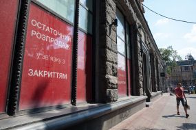 Напис "Розпродаж"