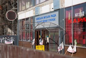 Кафе "Каратель"