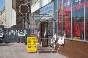 Кафе "Каратель"