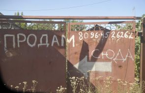 Ворота с надписью "Продам"