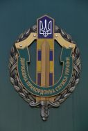 Эмблема государственной пограничной службы Украины