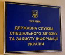 State Service of Special Communication and Information Protection