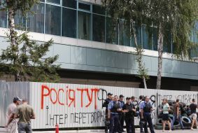 Fence Around the TV channel "Inter"