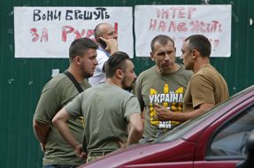 Fence Around the TV channel "Inter"