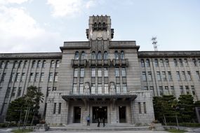 City Hall in Kyoto