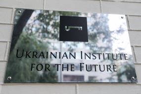 The label "Ukrainian Institute for the Future"