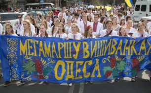 Вышиванковый марш